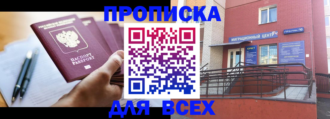 временная регистрация собственник в Далматово