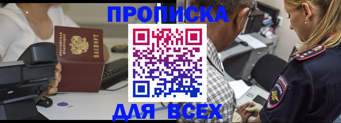 найти адрес прописки в Далматово