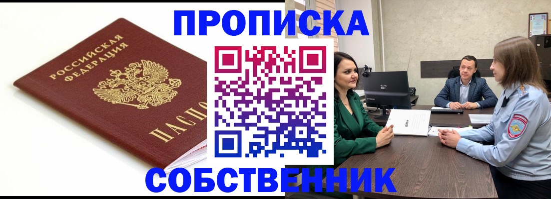 прописка поиск в Далматово