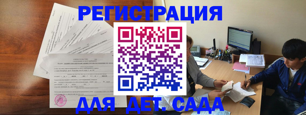 временная регистрация в Далматово