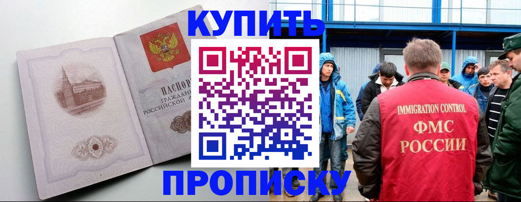 временная регистрация надежно в Далматово