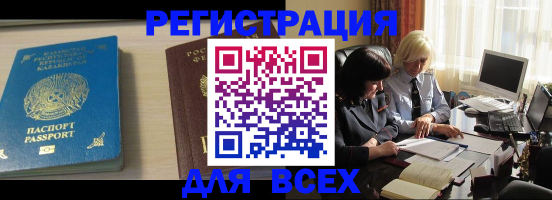 временная регистрация госуслуги в Далматово