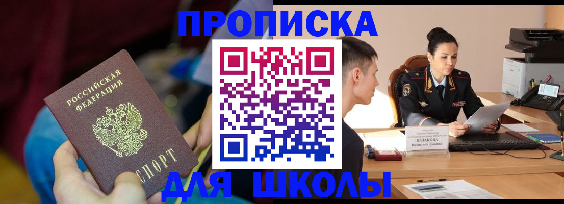 прописка иностранных граждан в Далматово