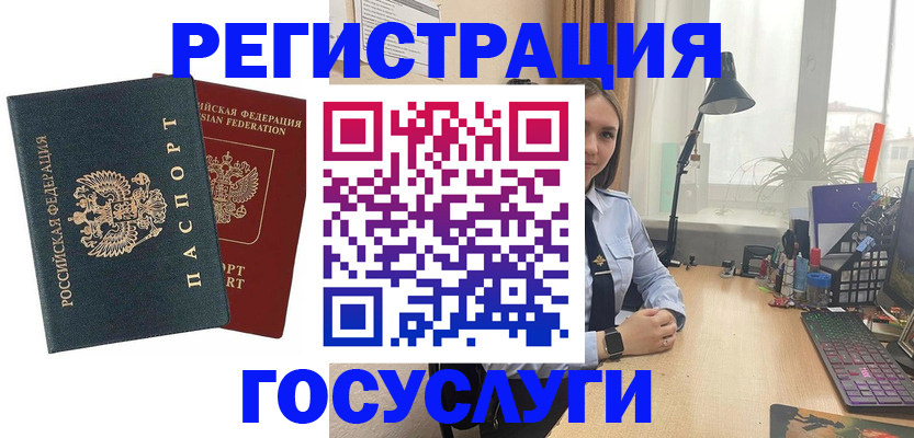 прописка иностранных граждан в Далматово