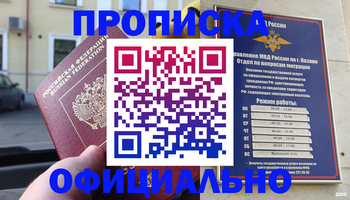 временная регистрация госуслуги в Далматово