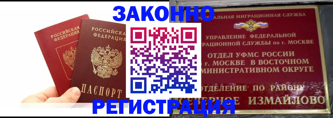 миграционный учет в Далматово